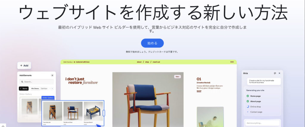 AIサイトを使った簡単構築のメリット